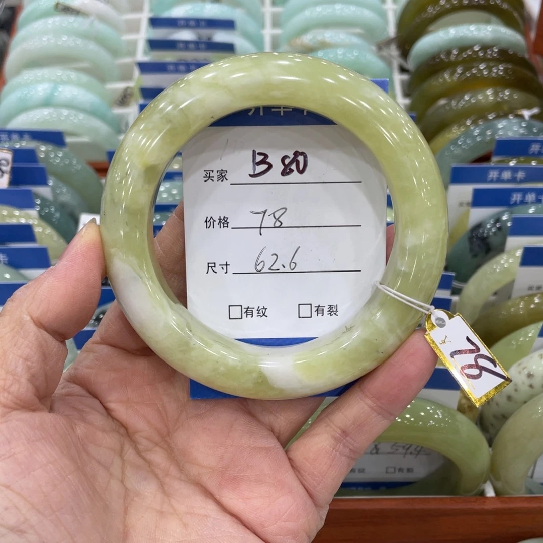 蛇纹石玉未镶嵌手镯