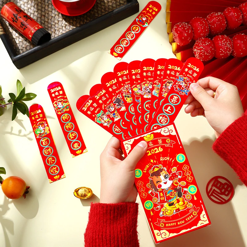 马年抽签红包2026新年红包一套12签幸运签游戏签盲盒利是封红包