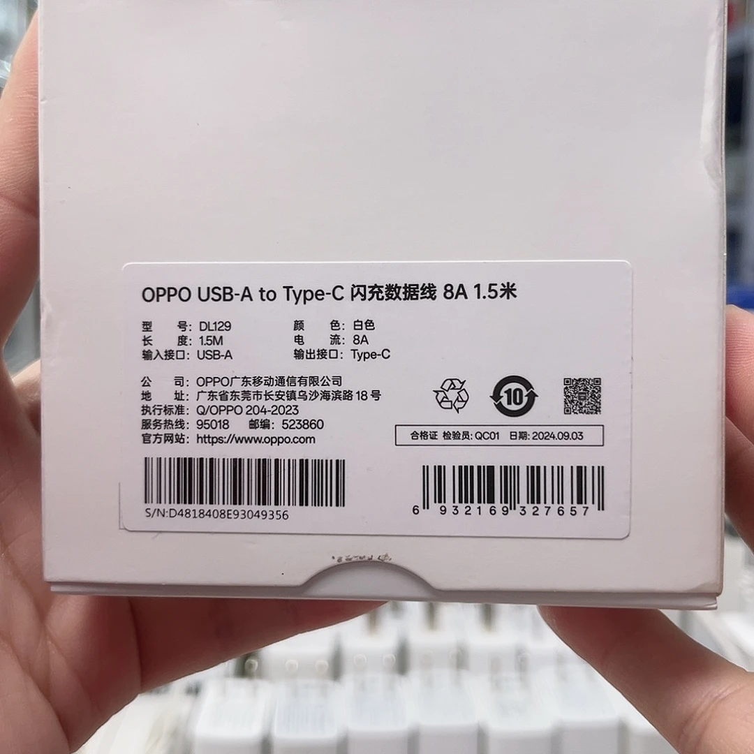 95新郝*傅OPPO简装数据线DL129-1.5米