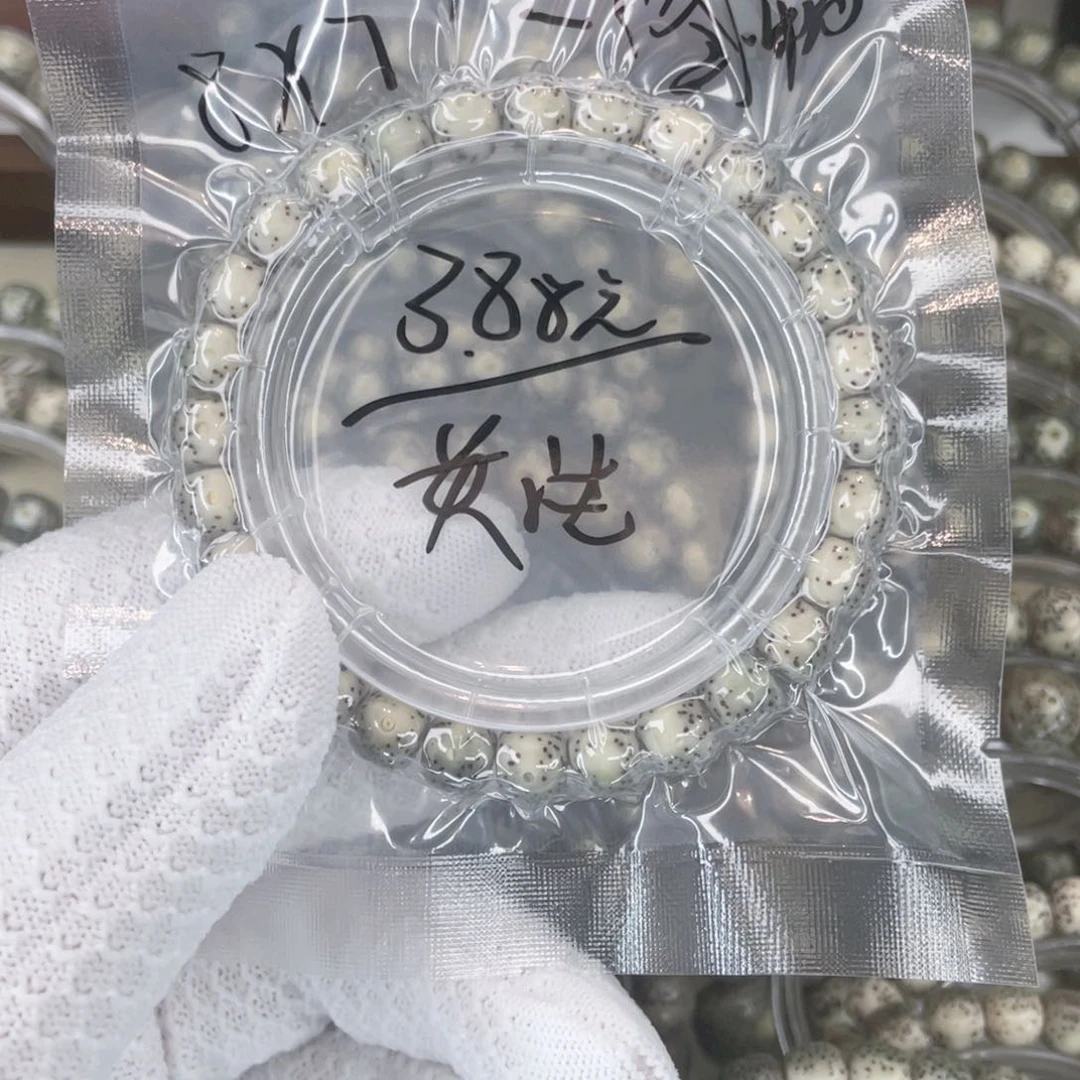 星月菩提手串糯冰