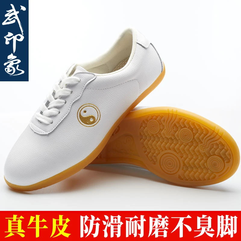 真皮太极鞋男女牛筋底夏季太极拳练功鞋武术比赛太极运动鞋武印象