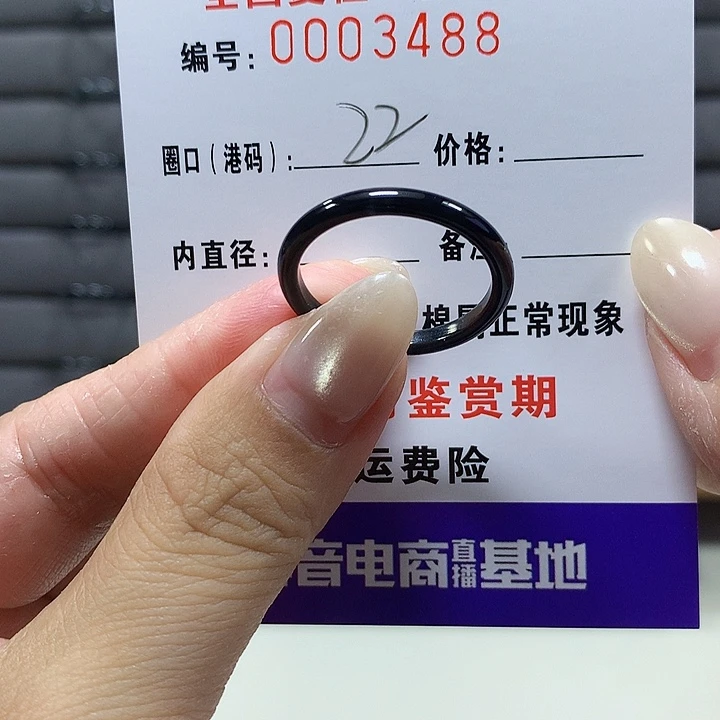 翡翠未镶嵌戒圈3488