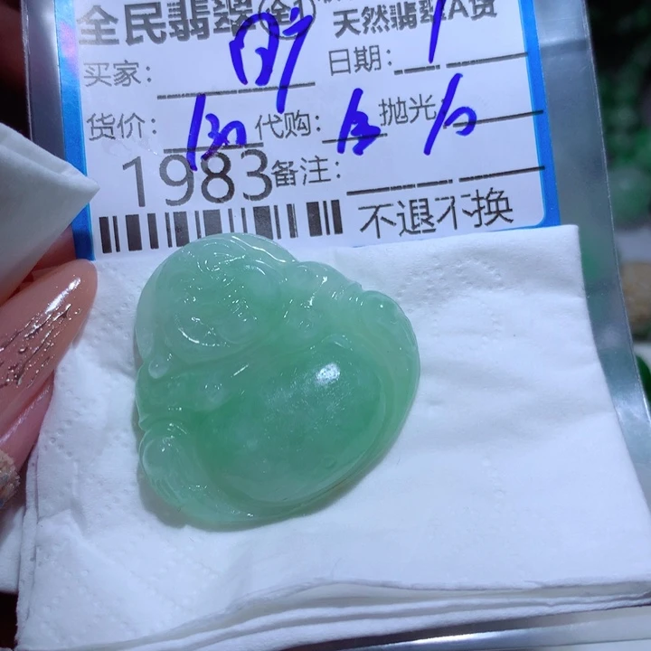 定制翡翠未镶嵌旷*