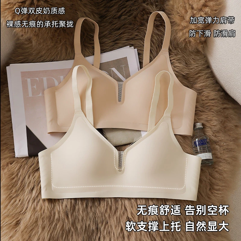 无痕内衣女薄款小胸聚拢无钢圈收副乳舒适吊带文胸