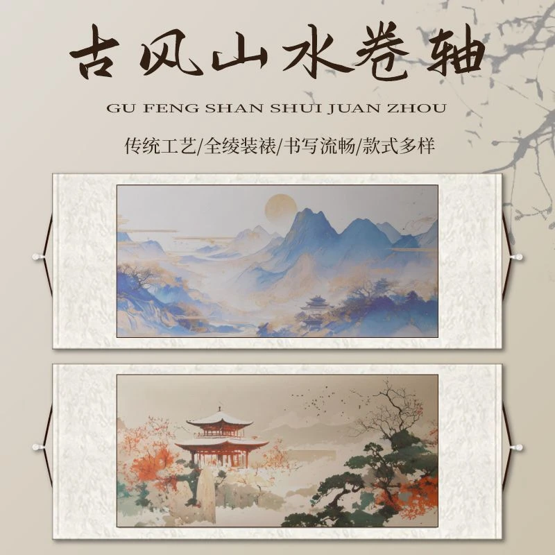 [古风山水卷轴]加厚蜡染微喷宣纸挂轴小楷书法作品创作国展专用纸