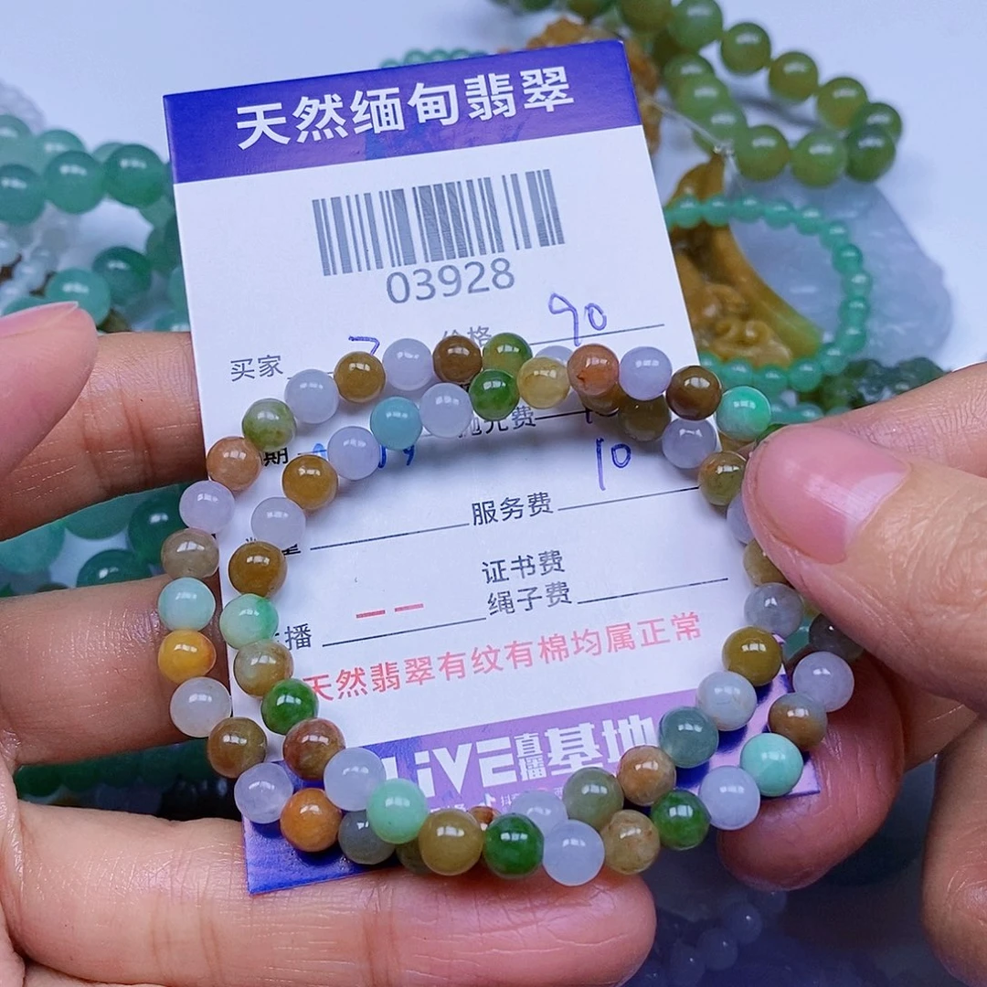 翡翠颈饰未镶嵌z****包