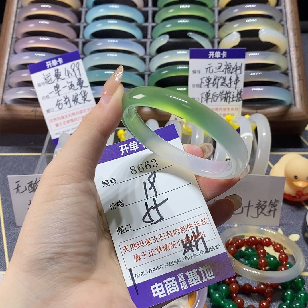 最***呀玛瑙/玉髓未镶嵌手镯8663
