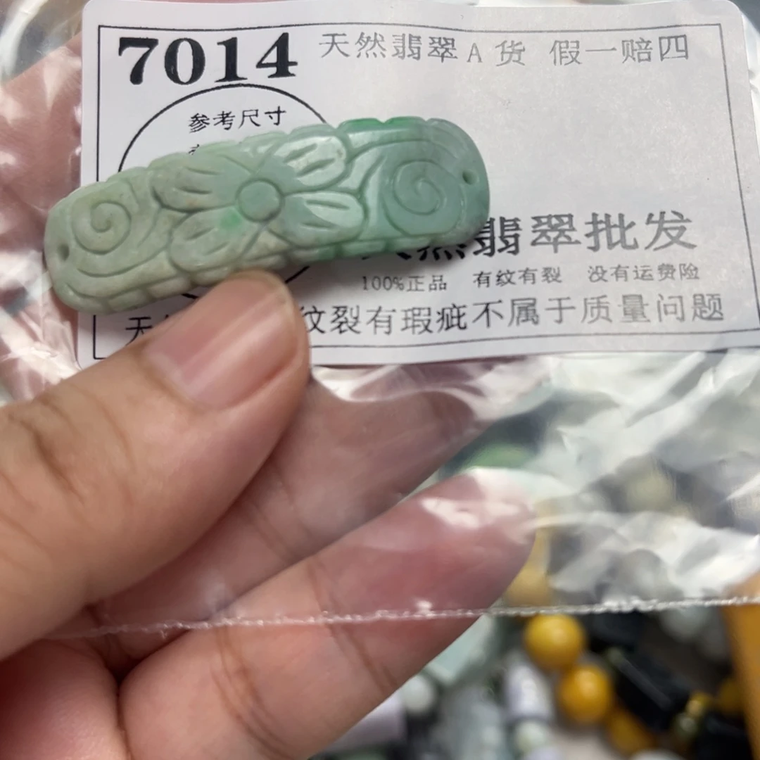 翡翠未镶嵌颈饰7014