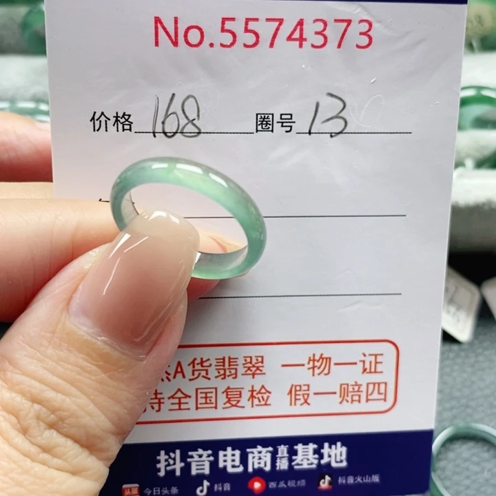 未镶嵌戒指翡翠陳*陳天然