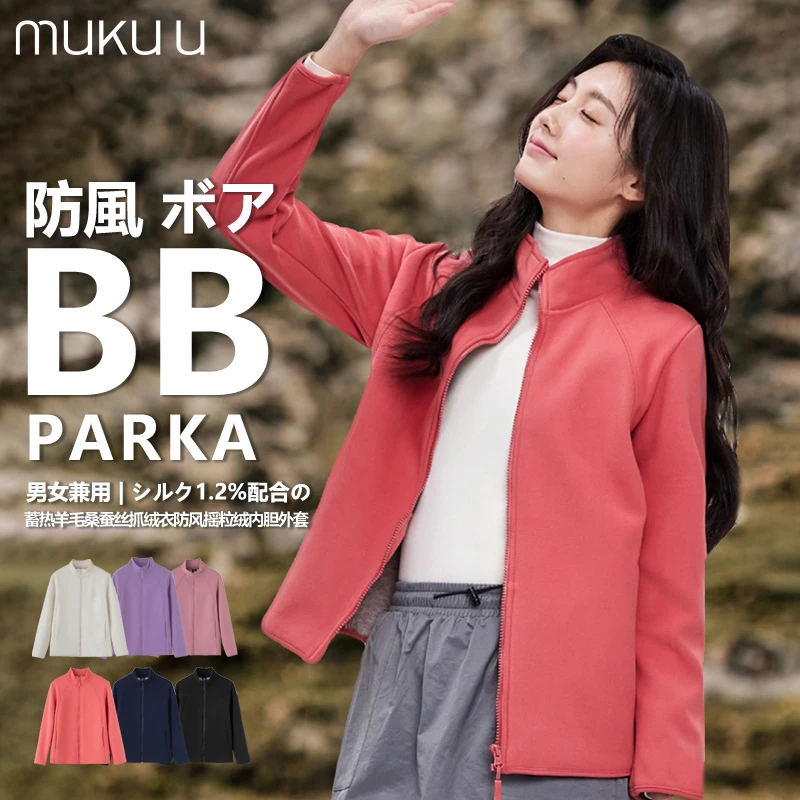 獨家定制蓄热羊毛桑蚕丝抓绒衣女保暖防风摇粒绒内胆加厚外套