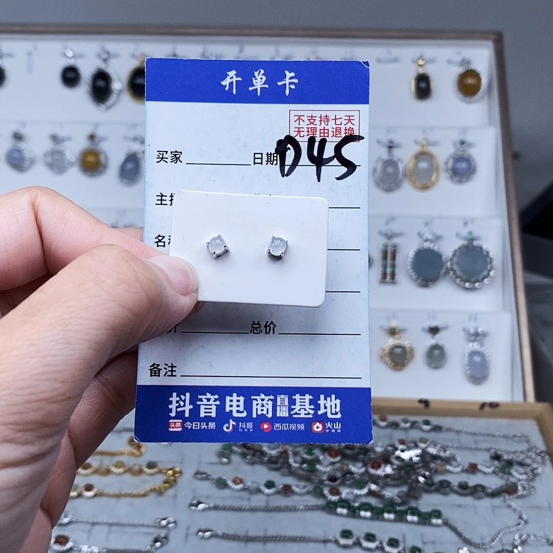 未镶嵌戒指翡翠耳钉