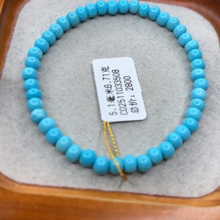 绿松石未镶嵌手链