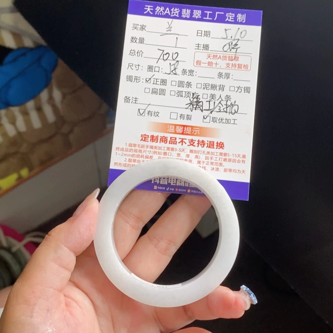 定制翡翠手镯未镶嵌【*】