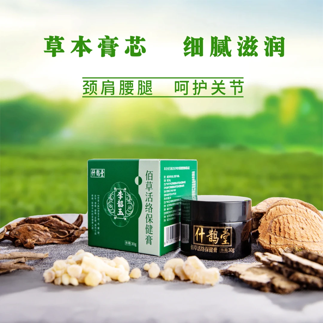 什鹊堂肩颈腰腿外涂不舒服哪里抹哪里