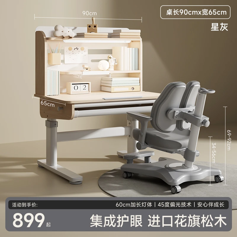【纳芬奇】儿童学习桌椅套装可升降书桌小学生家用写字桌椅子套装