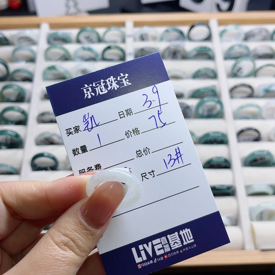 翡翠戒指未镶嵌凯*西翡翠