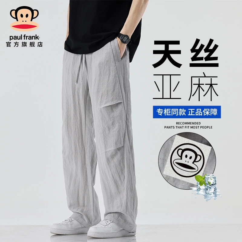 paul frank/大嘴猴天丝亚麻休闲裤男夏季薄款透气垂感宽松阔腿裤