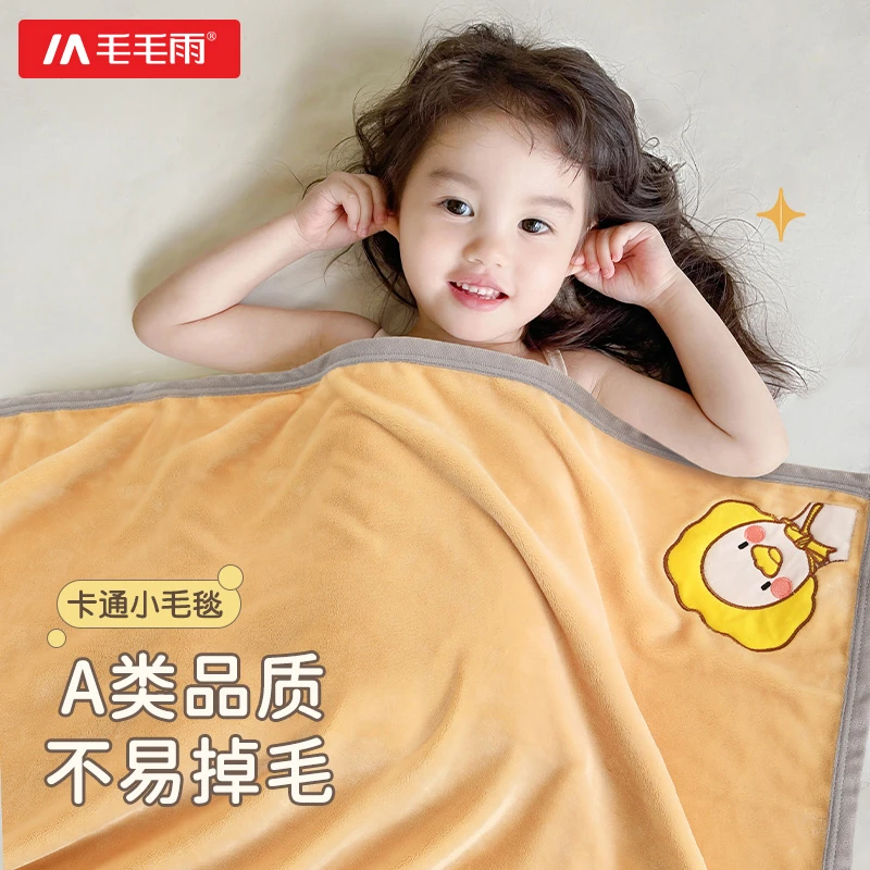 毛毛雨儿童毛毯新生婴儿小被子小学生午休盖毯幼儿园午睡毯子冬季
