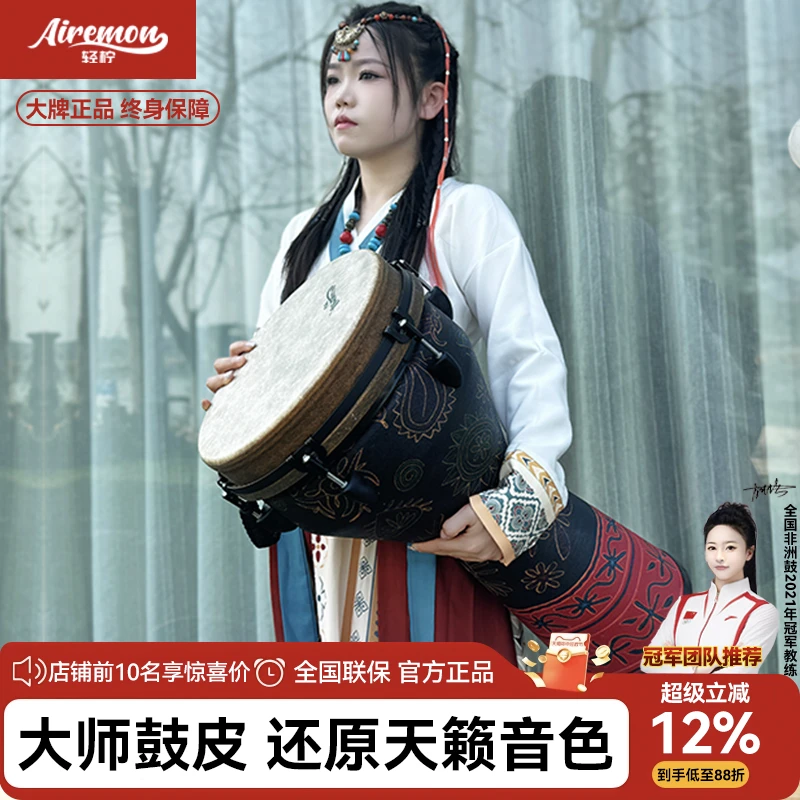 美产REMO平替经典款大师鼓高品质非洲鼓专业级演奏机械可调音手鼓
