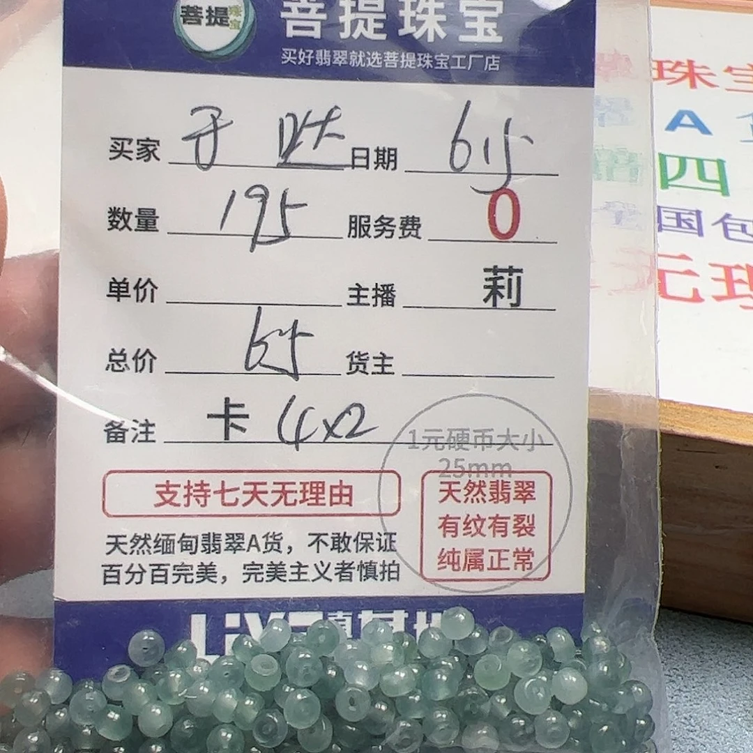 【闪购商品】未镶嵌手链翡翠于*哒卡4*2