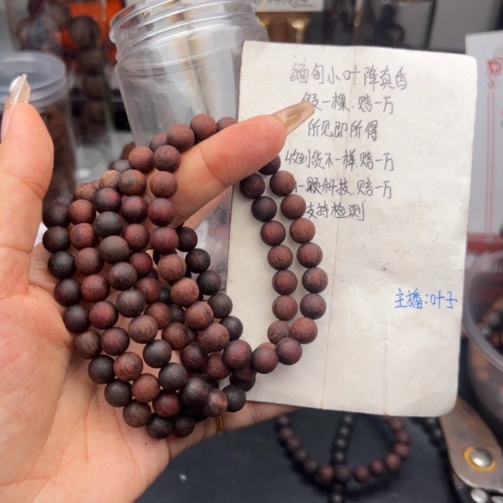 藤类降真香缅甸东枝料紫红油0.8单圈