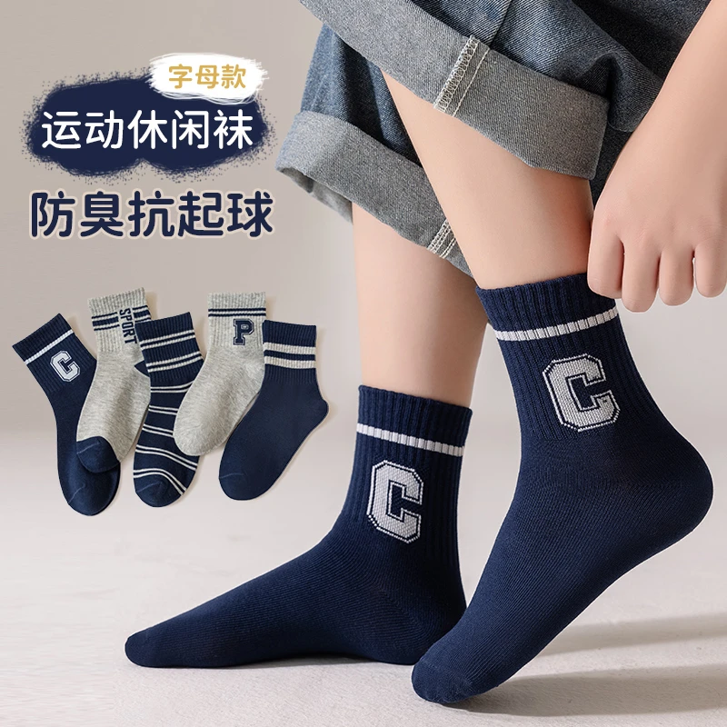 儿童袜子秋冬运动中筒袜中大童男孩棉袜学生男童防臭春秋吸汗潮袜