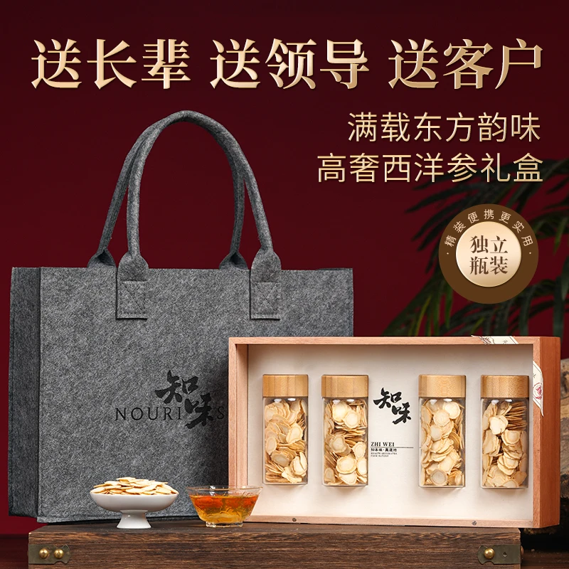 中秋节西洋参礼盒人参滋补送长辈高档见家长送礼物教师节福利客户