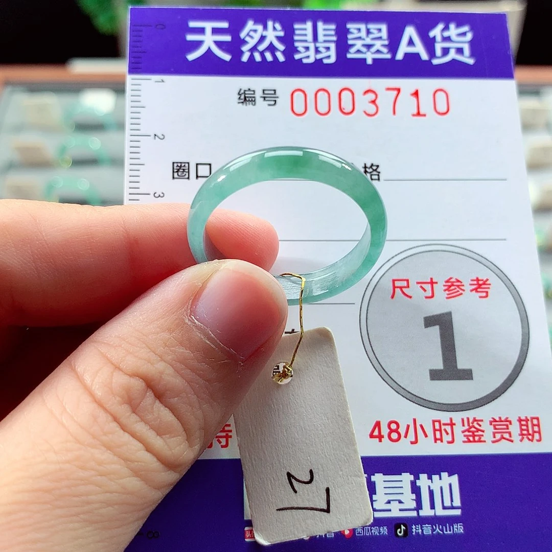 翡翠戒指未镶嵌27号