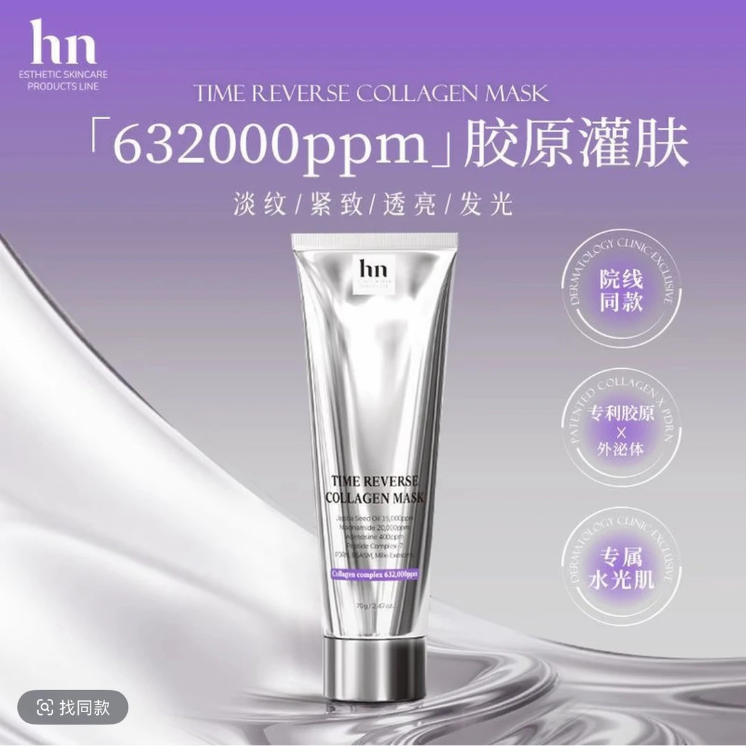 韩国荷诺胶原三文鱼+六胜肽抗皱紧致透亮面膜