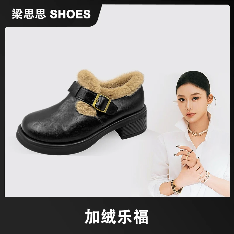 【加绒乐福】梁思思SHOES2025冬季新款高跟气质百搭乐福鞋-1120