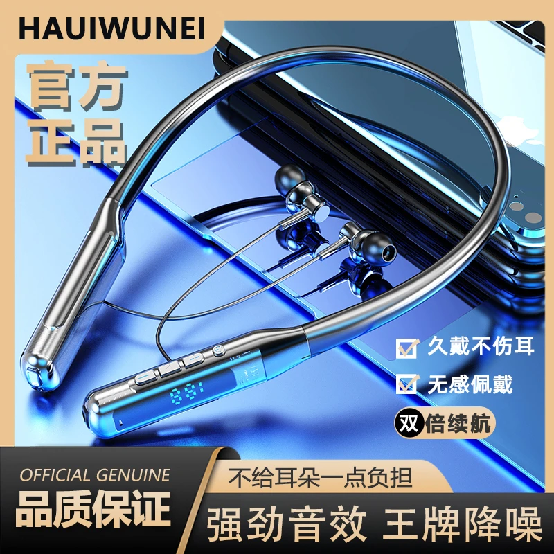 爆款网红新款无线蓝牙耳机入耳式颈挂式高清降噪数显运动超长续航