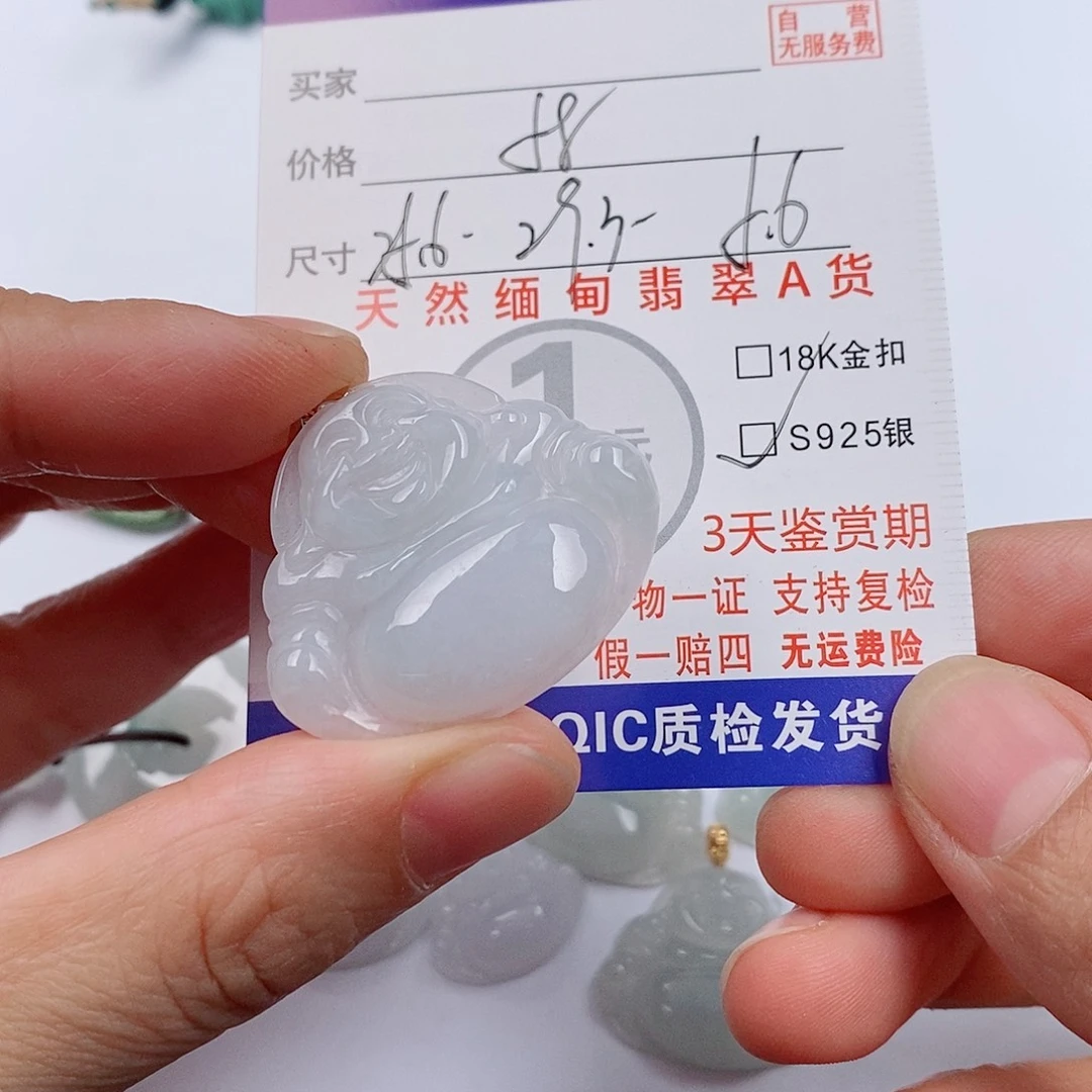 颈饰未镶嵌翡翠挂件