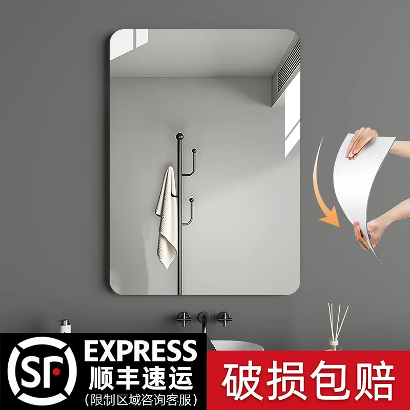 软浴室镜子贴墙自粘卫生间洗漱台墙上免打孔亚克力小尺寸化妆镜片
