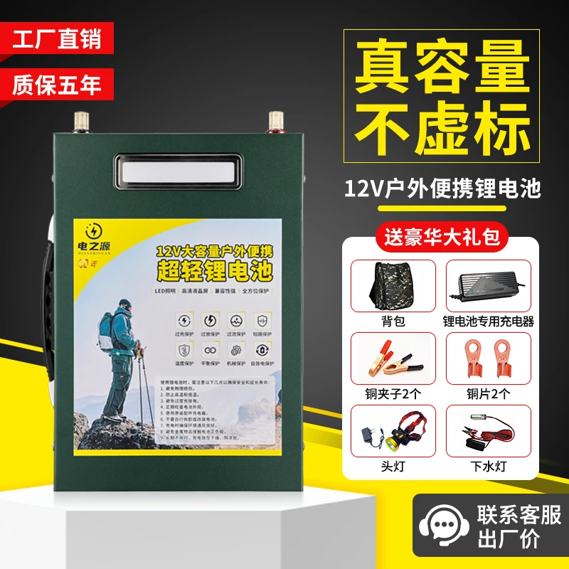 12V120安时锂电池大容量大功率120ah安户外电瓶全套三元锂电池