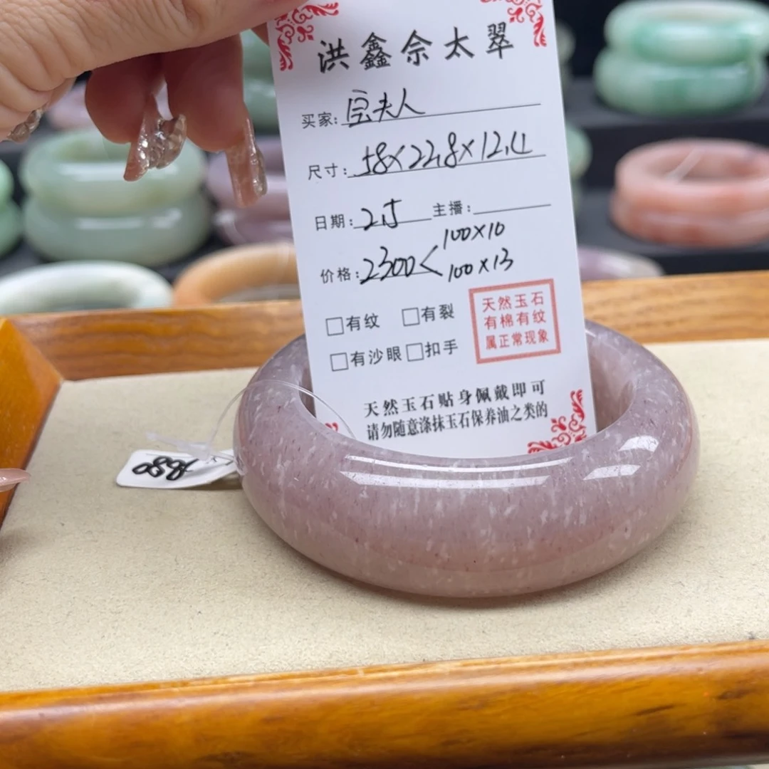 石英质玉我未镶嵌宝*人