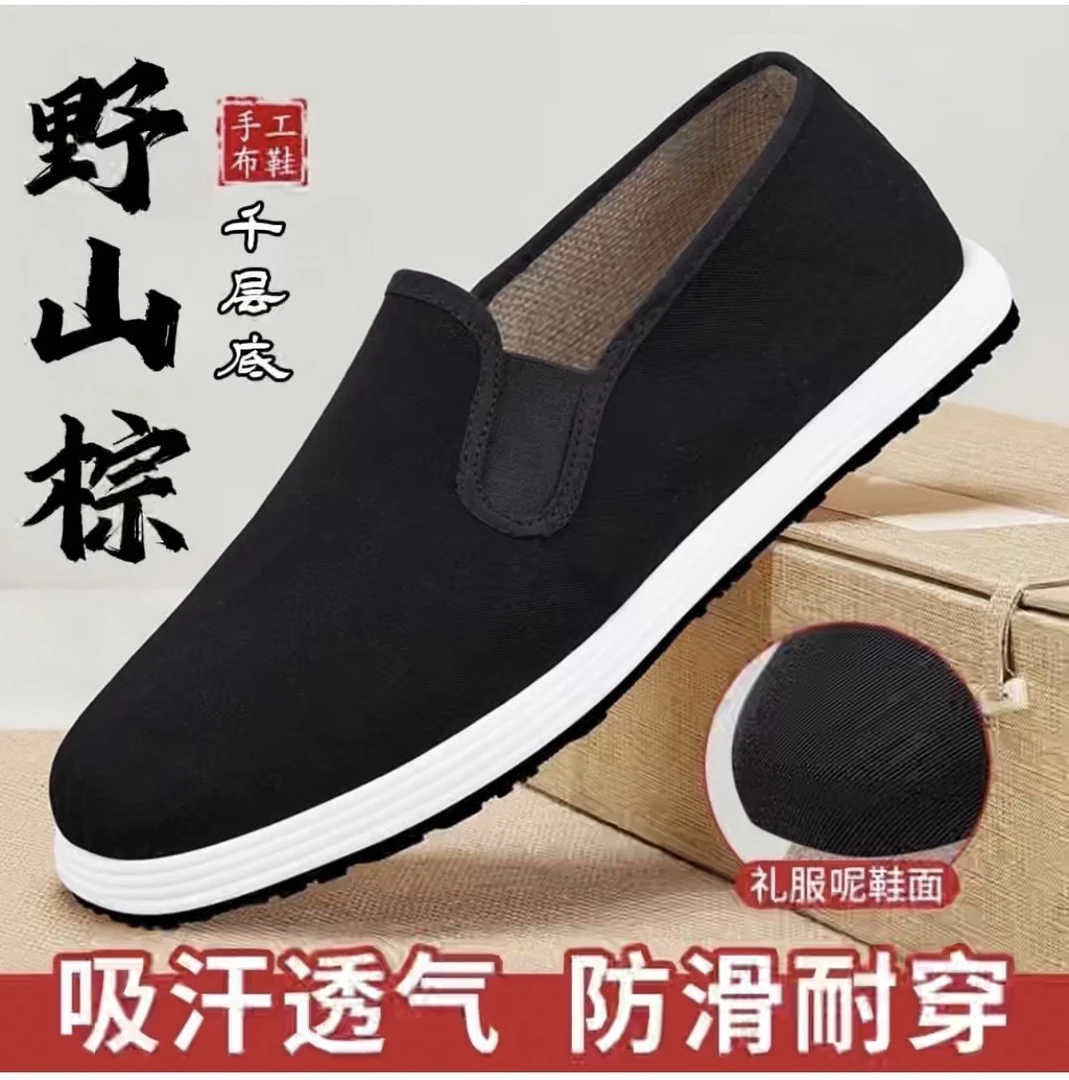 【麻棕7A级抗菌】2025千层底布鞋春夏季男士防滑防臭透气吸汗开车鞋