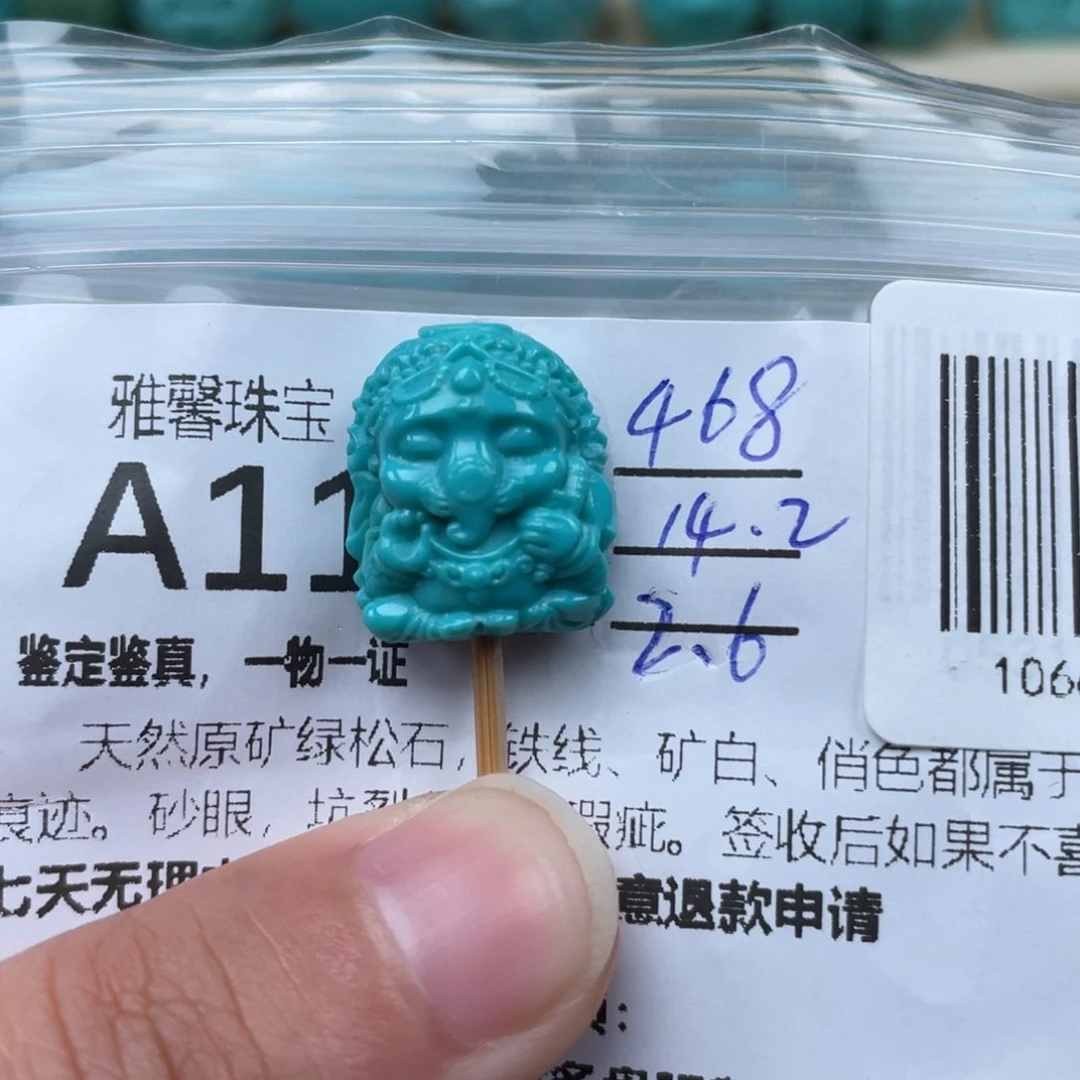 绿松石挂件未镶嵌