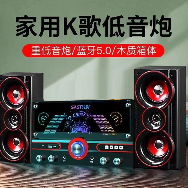 SAST/先科 2.1电脑音响台式重低音炮笔记本无线蓝牙多媒体音箱