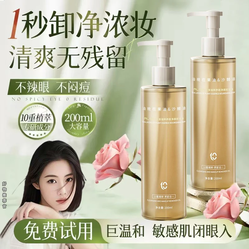 【达人推荐】脸部卸妆油三合一深层清洁毛孔温和清爽敏感肌适用正品