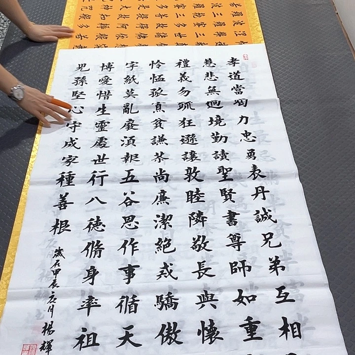 书法杨辉老师百字明