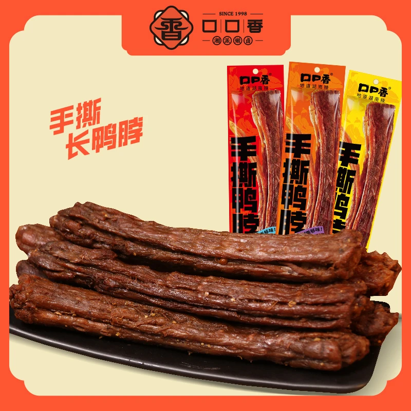 53g手撕鸭脖—甜辣味