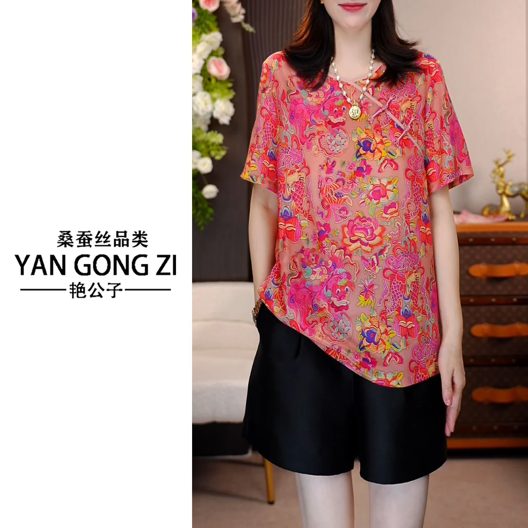 【艳公子服饰】绮彩华衫夏季时尚休闲百搭短袖桑蚕丝T恤25052302