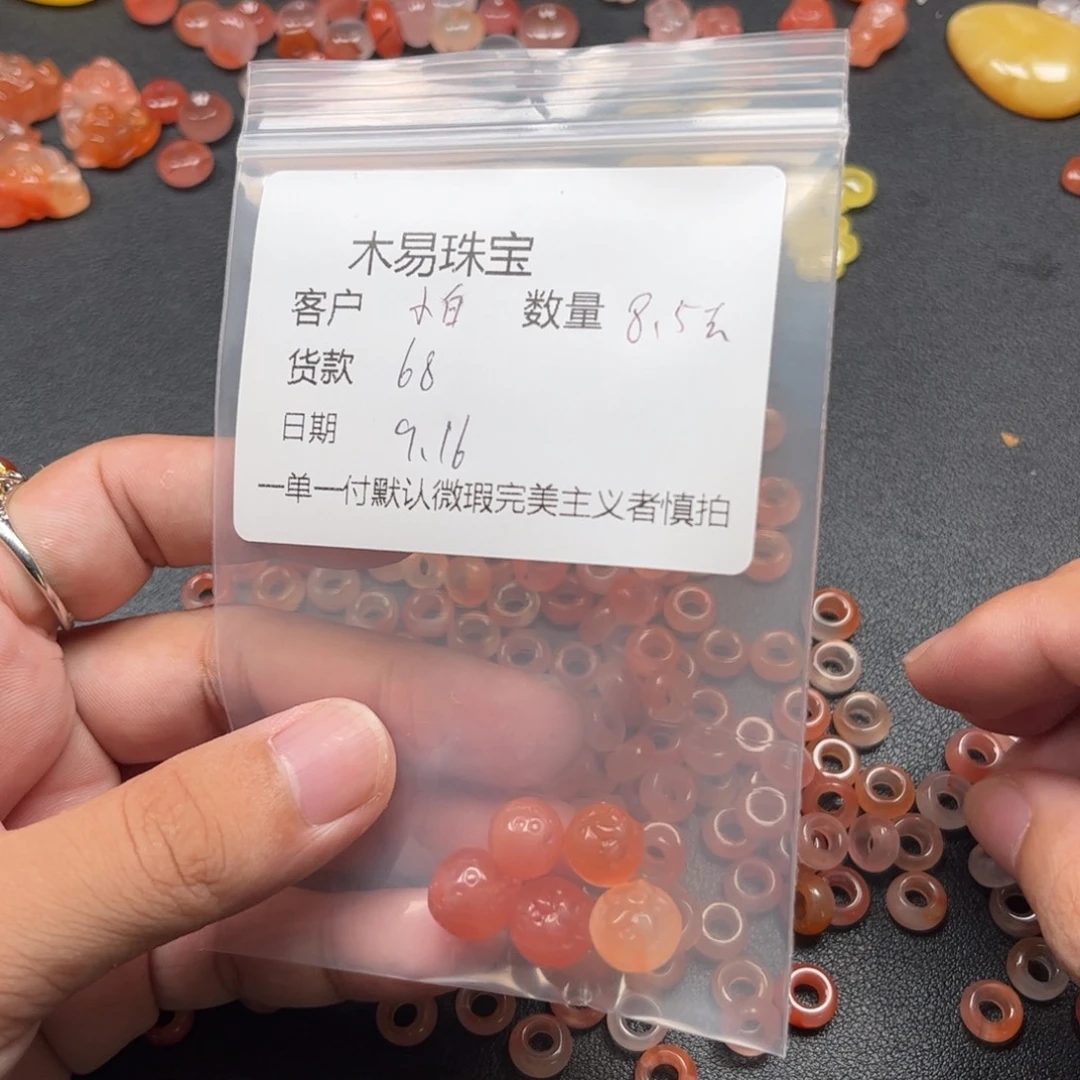 【***】未镶嵌配饰南红玛瑙