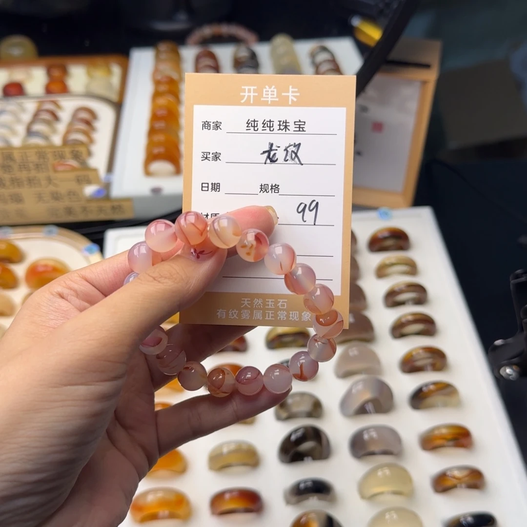 玛瑙/玉髓戒指合金