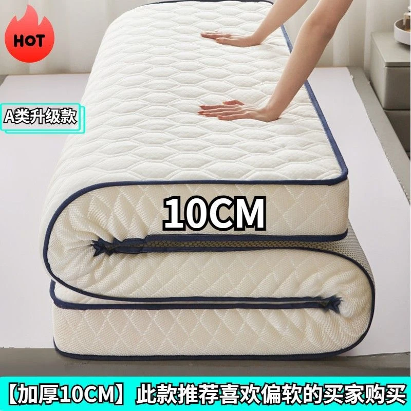 乳胶加厚床垫家用软垫双人可折叠学生宿舍单人榻榻米褥子铺底