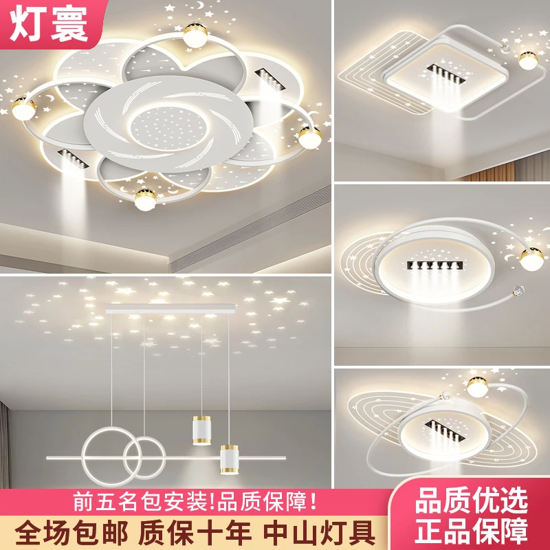 2025新款客厅灯现代简约大气主动创意星空投影吸顶灯广东中山灯具