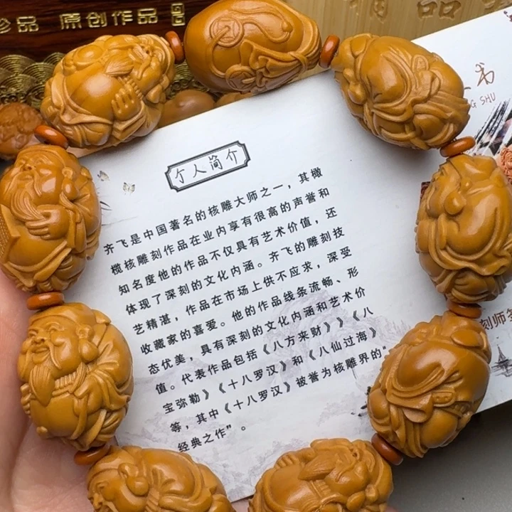 手串/手链橄榄核财神