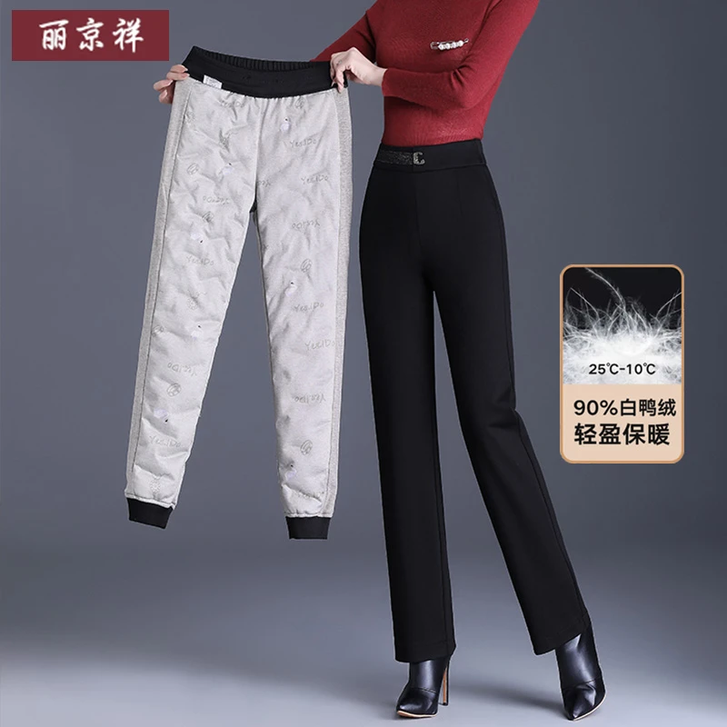 时尚直筒羽绒裤女士高腰冬季加厚保暖白鸭绒中年妈妈外穿棉裤大码