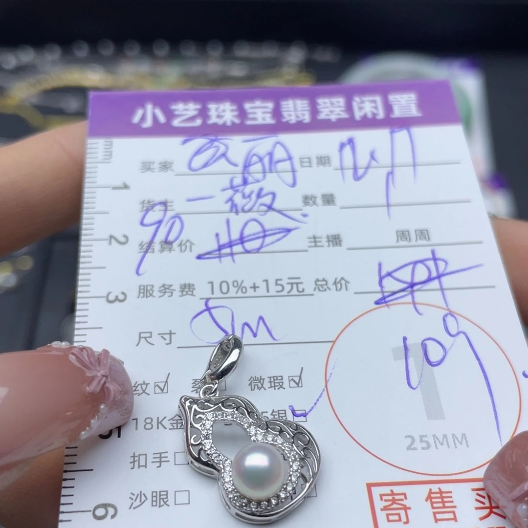 丽***银S925镶嵌海水珍珠颈饰吊坠