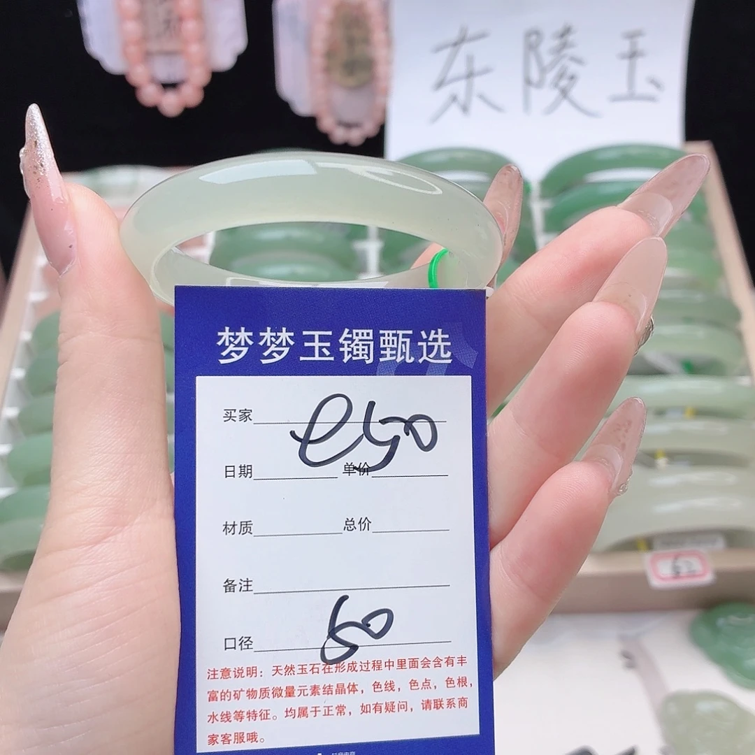 晨***饮石英质玉未镶嵌手镯